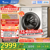 小天鹅（LittleSwan）滚筒洗衣机全自动家用【小乌梅2.0奶油白 TG100S83PROW】超薄 10公斤 家电国家补贴20% 以旧换新