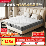 顾家家居（KUKA）高纯度椰棕乳胶独袋弹簧席梦思床垫1.5X1.9米M0001Z梦想垫plus