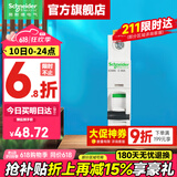 施耐德空气开关A9系列iC65N家用1P小型空开微型断路器单极单进单出空开 【独立包装】1P C50A