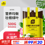 史丹利  大量元素水溶肥花用高氮高磷高钾氮肥磷肥钾肥通用复合肥料