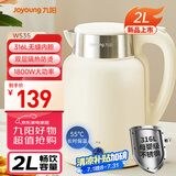九阳（Joyoung）热水壶烧水壶电水壶2L容量 316L不锈钢一体无缝0胶 恒温水壶K20FD-W535