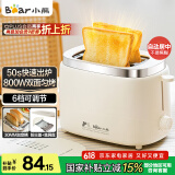 小熊（Bear）面包机 烤面包片机烤吐司机多士炉家用全自动早餐机三明治2片轻食机50s速烤DSL-N02C5