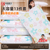 收纳博士 真空压缩袋收纳袋 衣服打包袋衣物整理袋【手泵13件套】