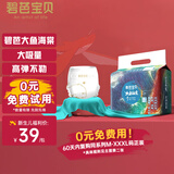 碧芭宝贝大鱼海棠纸尿裤NB码30片(≤5kg)新生儿敏感肌尿不湿夏季超薄透气
