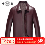 雪豹【特价】真皮皮衣男秋冬绵羊皮薄款商务休闲翻领男士皮夹克外套 酒红色 180/100A(52)