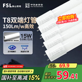 FSL佛山照明高光效t8灯管LED线条灯节能0.9米15W日光色6500K5只装