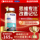 康麦斯（K-Max）dha学生补脑青少年增强记忆力鱼油提高专注力儿童成人可搭鱼肝油 1瓶装【4瓶以上享100元补贴券】高考营养非核桃油