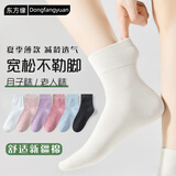 东方缘10双装夏季短袜男女中筒袜棉袜新疆棉运动袜船袜男袜女袜薄款袜子 女士中筒袜 10双