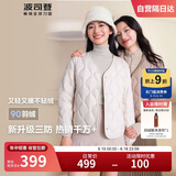 波司登反季轻薄羽绒服女短款90绒V领三防面料修身显瘦菱格纹外套
