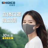 史迪克一次性口罩3d立体口罩独立包装成人防护口罩网红时尚透气 【灰色】3d立体口罩 30只