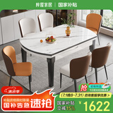 梓屋餐桌家用加厚岩板餐桌椅组合方圆两用餐桌813#1.5米桌+贝勒椅*6