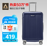 Diplomat外交官行李箱24英寸大容量拉杆箱男扩充层密码旅行箱女TC-6013TM