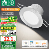 雷士（NVC）LED筒灯嵌入式三色可调筒射灯客厅天花灯走廊过道灯背景牛眼灯 铝材Ra90-砂银6W暖白-孔75-85mm
