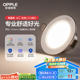 欧普（OPPLE）LED筒灯嵌入式孔灯吊顶灯超薄客厅亮银全铝 3瓦暖白开孔7-8.5cm