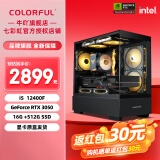 七彩虹全家桶 i5 13400F/RTX5060Ti 游戏台式组装电脑主机整机DIY组装机游戏组装机 配一：i5 12400F+RTX 3050