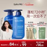 Spes诗裴丝海盐玻尿酸洗护套500ml*2 洗发水男士 女士洗发露 护发素 