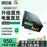 绿巨能（llano）适用佳能LP-E17相机电池R50 200D二代EOS R10/R8/750D/800D/760D/850D/R100/77D/M3/M6极光电池