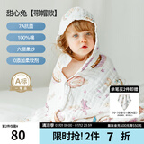 嫚熙（EMXEE）婴儿浴巾儿童宝宝纱布浴巾新生儿斗篷浴袍洗澡包巾 甜心兔【斗篷款105×105cm】