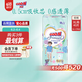 大王【品牌直供】花信风拉拉裤XL40片(12-17kg)婴儿加大号超薄透气