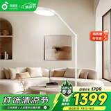 孩视宝护眼大路灯全光谱落地灯客厅床头卧室沙发60W家用阅读灯FP63-D