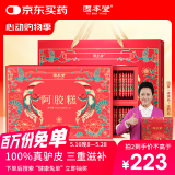 固本堂阿胶糕礼盒400g送父母长辈营养品见家长端午节礼物礼盒实用