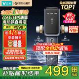 云米（VIOMI）前置过滤器全自动 家用全屋自来水智能定时清洗 净水器40微米正反冲洗7.9T/H大通量 可保护净饮机