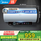 美的（Midea）储水式电热水器3300W双管变频速热稀土免换镁棒家用洗澡一级能效节能省电国家补贴20%JA5/JA7/TP1 60L 3300W 【水电分离 8重净滤】JA7