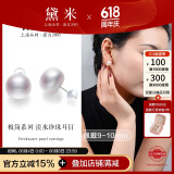 黛米极简系列9-10mm无核淡水珍珠耳钉S925银送女友生日礼物