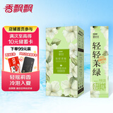 香飘飘曼优优轻轻茉绿奶茶茉莉奶绿牛乳茶速溶粉便携条装176g