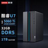 联想（Lenovo）GeekPro设计师游戏台式电脑主机(U7_255HX RTX5060Ti 16GB显卡 32G DDR5 1TB SSD ) 国家补贴