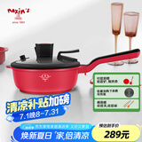 MAXIM’S  DE PARIS不粘锅小炒菜锅家用平底炒菜电磁炉小型多功能不沾ART30厨房好物 枫叶红 20cm