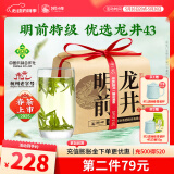 狮峰牌2025新茶上市杭州龙井绿茶特级明前龙井茶叶龙井43号春茶 实惠装250g