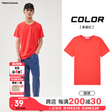 美特斯邦威短袖t恤男款夏季纯白上衣休闲纯色简约基础圆领打底衫纯棉内搭衣 芙蓉红 180/XL
