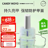 CandyMoyo健康0毒水性指甲油免烤美甲持久透明不可撕拉S31琥珀韧护高光亮油