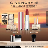 纪梵希（Givenchy）粉丝绒N37蓝调正红色口红哑光唇膏 礼物  618狂欢购