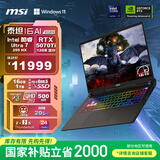 微星（MSI）泰坦16 AI 2025 国家补贴20% 16英寸游戏笔记本电脑(Ultra7-255HX RTX5070Ti 16G 1TB 2.5K/240Hz)