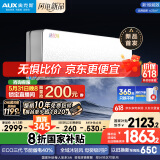 奥克斯（AUX）沐轻风空调 静音安睡  省电升级 大1.5匹挂机  国家补贴20%空调 以旧换新KFR-35GW/BpR3FQA700(B1)