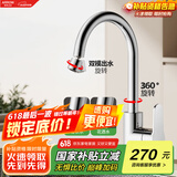 箭牌（ARROW）水龙头厨房水龙头冷热双控360度旋转冷热菜盆水龙头AE45402CP