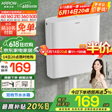 箭牌（ARROW）厕所水箱蹲坑蹲便器冲水箱冲便器卫生间防臭大冲力易清洁挂式水箱 精简按键节能双控水箱