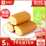 良品铺子 北海道风味蛋糕 (香蕉味) 160g面包蛋糕小袋装代餐休闲零食