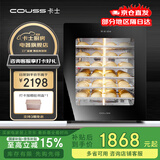 卡士（couss）发酵箱商用家用酸奶机醒发箱恒温箱多功能全自动烘焙大容量 CF-100A发酵箱 100L