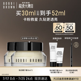 芭比波朗（Bobbi Brown）妆前柔润底霜橘子面霜保湿隔离妆前乳15ML*2    生日礼物
