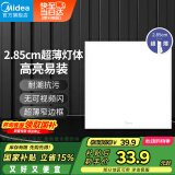 美的（Midea）厨房灯LED集成吊顶扣板厨卫灯平板浴室卫生间嵌入式面板吸顶灯
