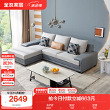 全友家居 客厅布艺沙发现代简约北欧家用L型沙发贵妃位科技布沙发家具