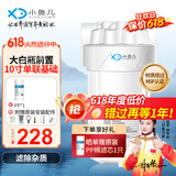 小鱼儿大白瓶前置过滤器家用全屋  自来水大蓝瓶大胖瓶净水器大通量小型中央净水机管道净化设备 10寸单联基础(配PP除杂质)