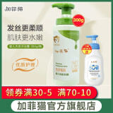 加菲猫优护橄榄洗发沐浴露婴儿洗发沐浴二合一宝宝洗发沐浴露儿童洗发露 300g/瓶