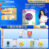 君乐宝至臻3段幼儿配方奶粉(12-36个月龄)800g*3听装 含OPO+CPP