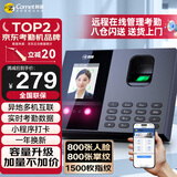 科密(comet)智能云考勤机 打卡机人脸+指纹+掌纹识别考勤机 小程序在线管理 实时查看考勤 FC02C