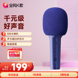 全民K歌 无线麦克风蓝牙音响手机K歌宝 家庭KTV卡拉OK唱歌娱乐话筒礼物露营K歌神器 户外大音量S5蓝色