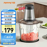 九阳（Joyoung）绞肉机家用电动多功能料理机搅拌婴儿辅食机切菜绞馅不锈钢碎肉S35-LA551(D)